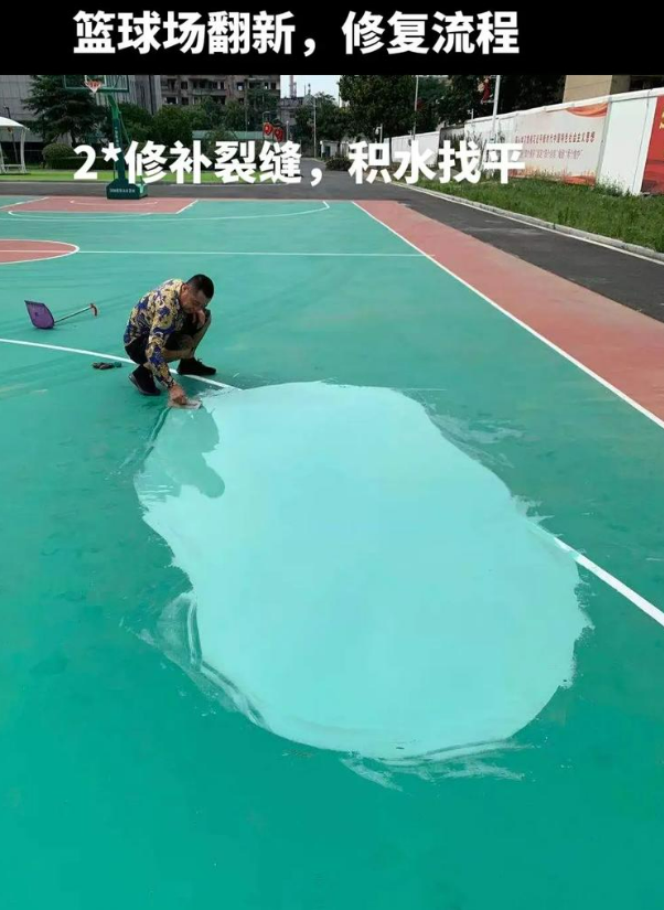 洪泽硅 PU 球场（篮球场 / 羽毛球场）  局部维修（破损＜30%）